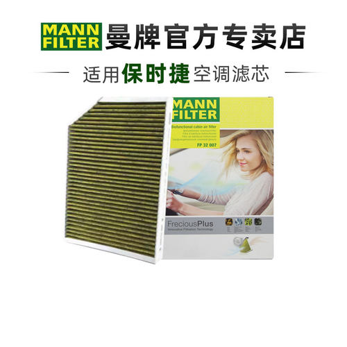 新款梅拉TAYCAN空调滤芯格清器