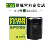 GS8 曼牌W610 影豹影酷机滤机油滤芯 GS3影速 GS4 6适配传祺M6