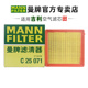 曼牌C25071适配吉利缤越ICON缤越L牛仔空滤空气滤芯格滤清器正品