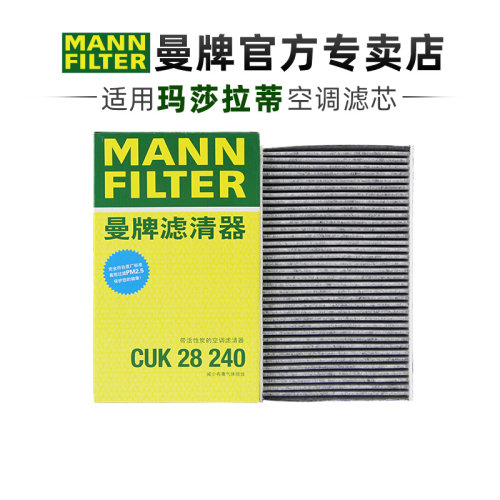 适配玛莎拉蒂专用正品保障