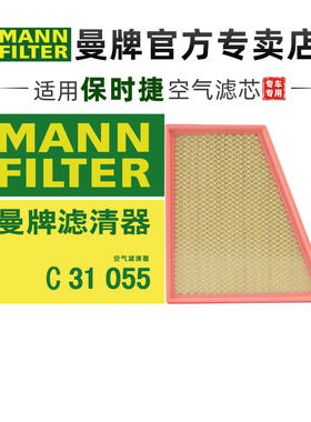 适配保时捷718 cayman卡曼boxster博克斯特空滤空气滤芯格清器GTS