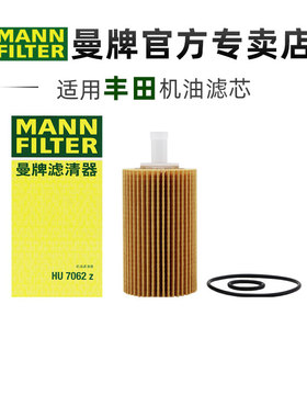 曼牌HU7062Z兰德酷路泽红杉坦途雷克萨斯LX570机滤机油滤芯格清器
