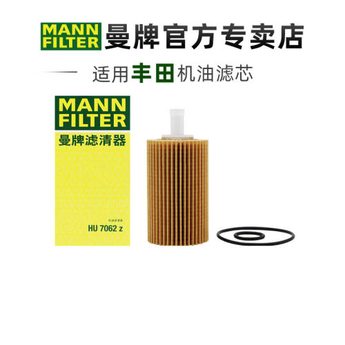 曼牌适配丰田车系滤芯