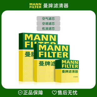 适配福特曼牌机油滤芯空气滤芯空调滤芯