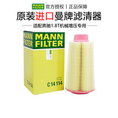 曼牌C14114适配奔驰C180K SLK200空滤空气滤芯 CLK200 C200K E200