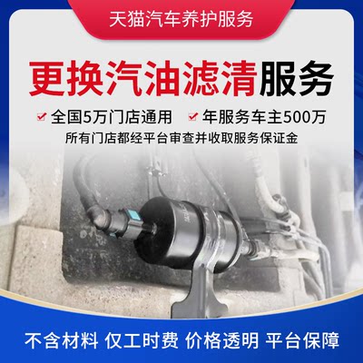 汽滤工时补拍（下单必须选到店安装）不在本店买产品不要拍