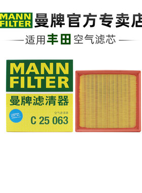 曼牌C25063八代九代凯美瑞亚洲龙RAV4荣放威兰达空滤空气滤芯清器