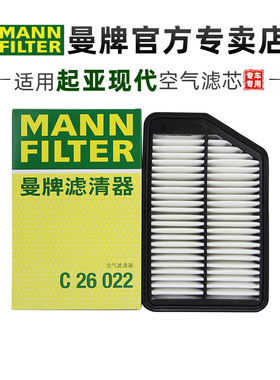 曼牌C26022适配起亚KX3傲跑K3S KS朗动IX25空滤空气滤芯格滤清器