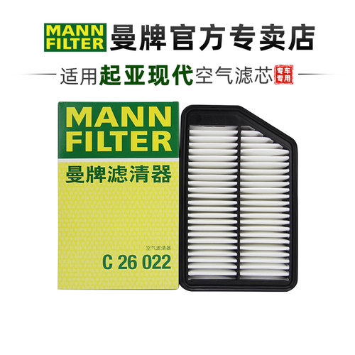 曼牌适配起亚现代车系滤芯