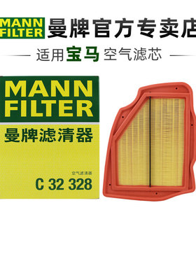 曼牌C32328适配宝马新款5系525Li 530Li G68空滤空气滤芯格滤清器