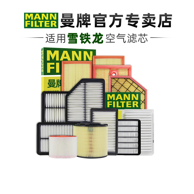适配雪铁龙专车专用空气滤芯