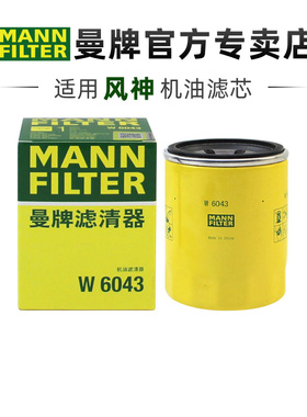 适配风神AX3 AX4 AX5 AX7 H30S30 A60奕炫MAX GS皓极机滤机油滤芯
