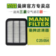 曼牌C25054适配三菱欧蓝德 2.4L空滤空气滤芯格清器 2.0L 21款
