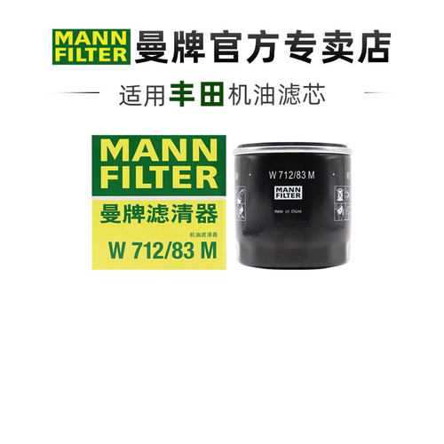 普拉多2700霸道机滤机油滤芯曼牌