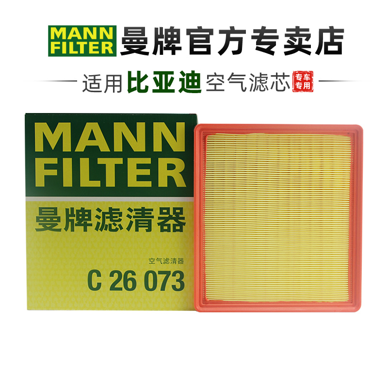 适配汽油版宋比亚迪空滤曼牌