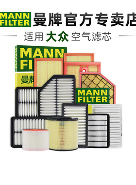 适配大众朗逸宝来新桑塔纳捷达polo朗行朗境空滤曼牌空气滤芯清器