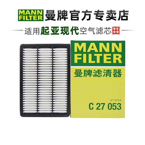 曼牌适配现代起亚空气滤芯