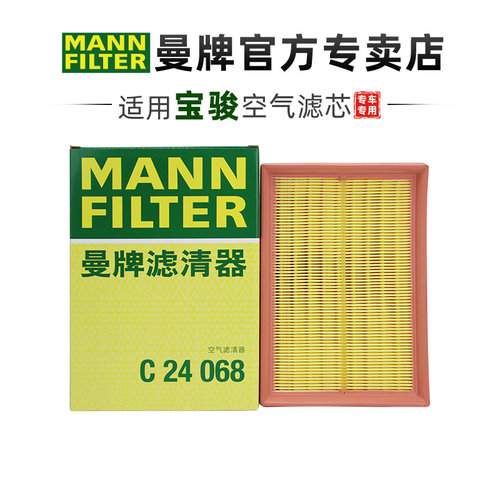 曼牌适配宝骏车系滤芯