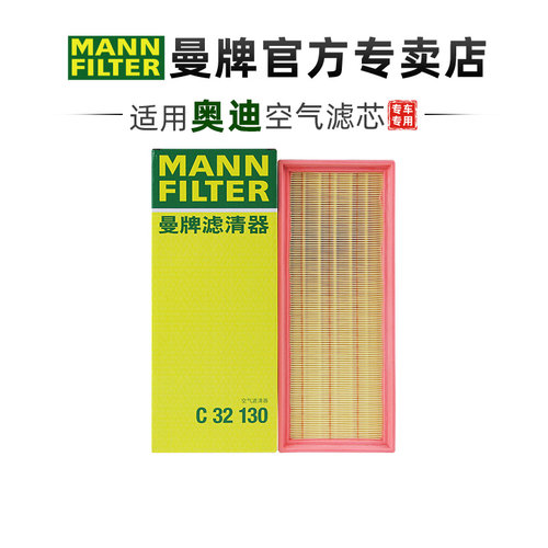 适配奥迪空滤格清器曼牌