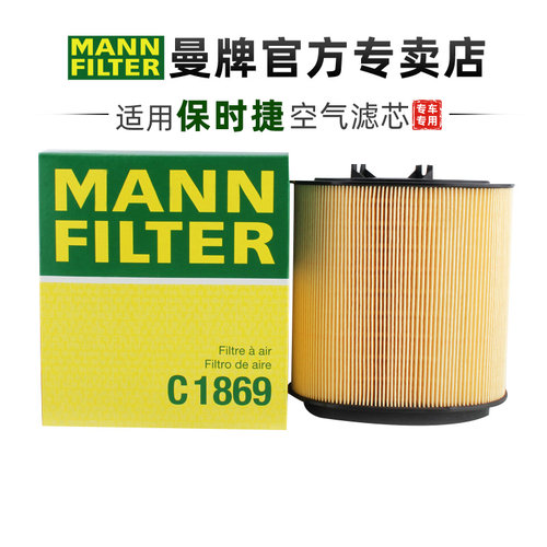 曼牌适配保时捷车系滤芯