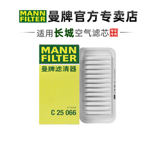 M4酷熊凌傲空滤空气滤芯格滤清器 曼牌C25066适配长城C20R C30