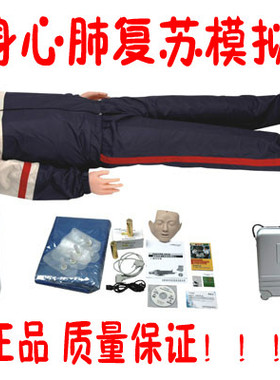 CPR580心肺复苏模拟人 胸外心脏按压训练假人工呼吸抢救人体模型