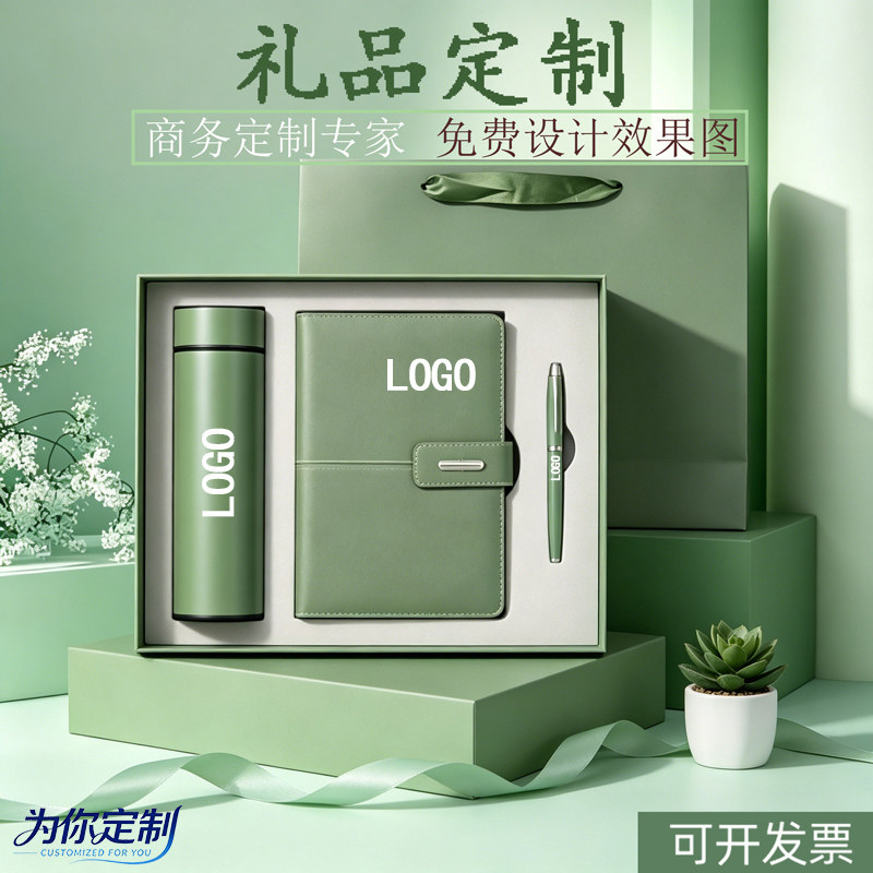 笔记本保温杯套装入职礼会议伴礼