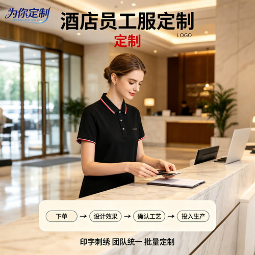 餐饮服务员Polo衫工作服可定制