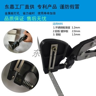 5.2东嘉打孔器 4.2 铁皮字广告发光字不锈钢打孔钳手动3.2mm 3.5