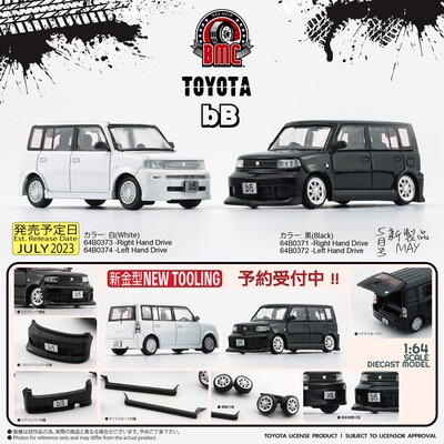 BMCreations合金1/64送改装件
