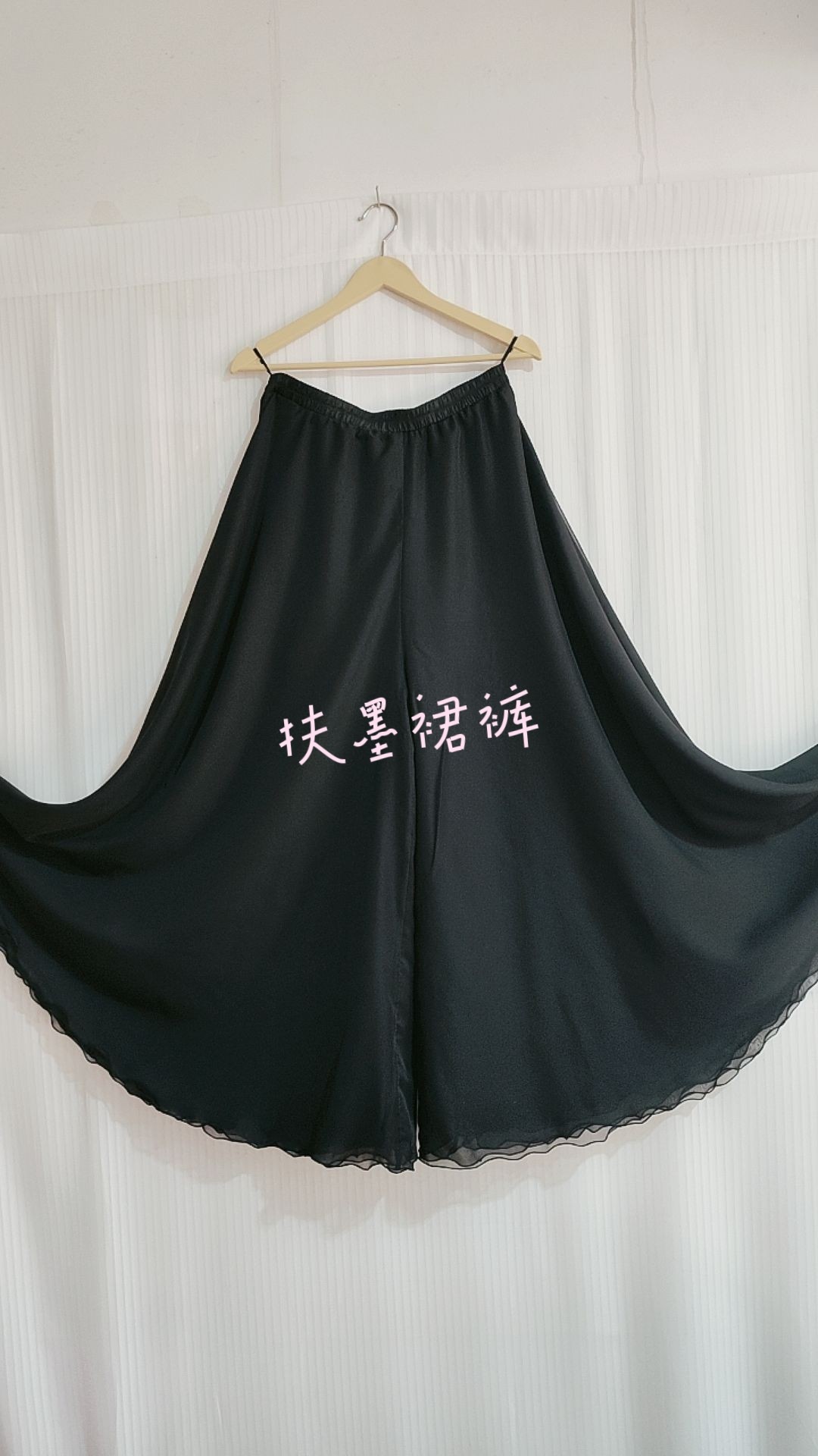 黑色天丝雪纺定制裙裤大摆裙裤