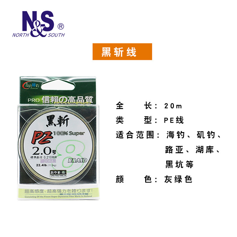 大力马南北防咬线