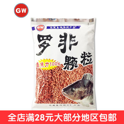 光威鱼饵 罗非颗粒 颗粒饵 罗非饵 福寿饵 鱼饵 钓饵