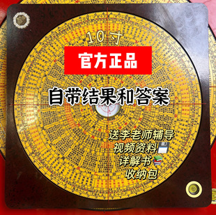 【抖音同款】谛听道罗盘阴盘10寸高精度专业自带结果山地三元三合
