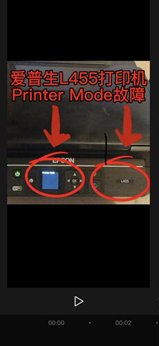 爱普生L455打印机一开机Printer Mode故障远程维修服务，包刷成功