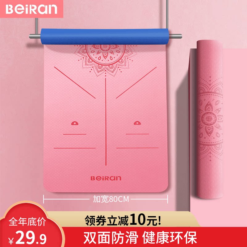 瑜伽垫初学者防滑 女男加厚加宽加长TPE家用运动舞蹈健身垫地垫子|msdalam kategori sukan/Yoga/kecergasan/bekalan peminat, Yoga, Yoga Mat - dari Buy2taobao.com untuk memberikan perkhidmatan ejen Taobao profesional membeli