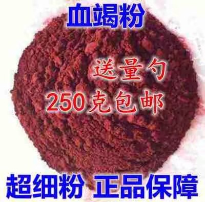 纯正龙血竭粉 血竭粉 现磨250克云南西双版纳麒麟竭 优质中药材