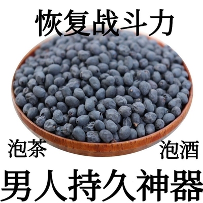 云南野生中药材生补精子腾冲苗药泡茶药用男性持久泡酒药料打粉