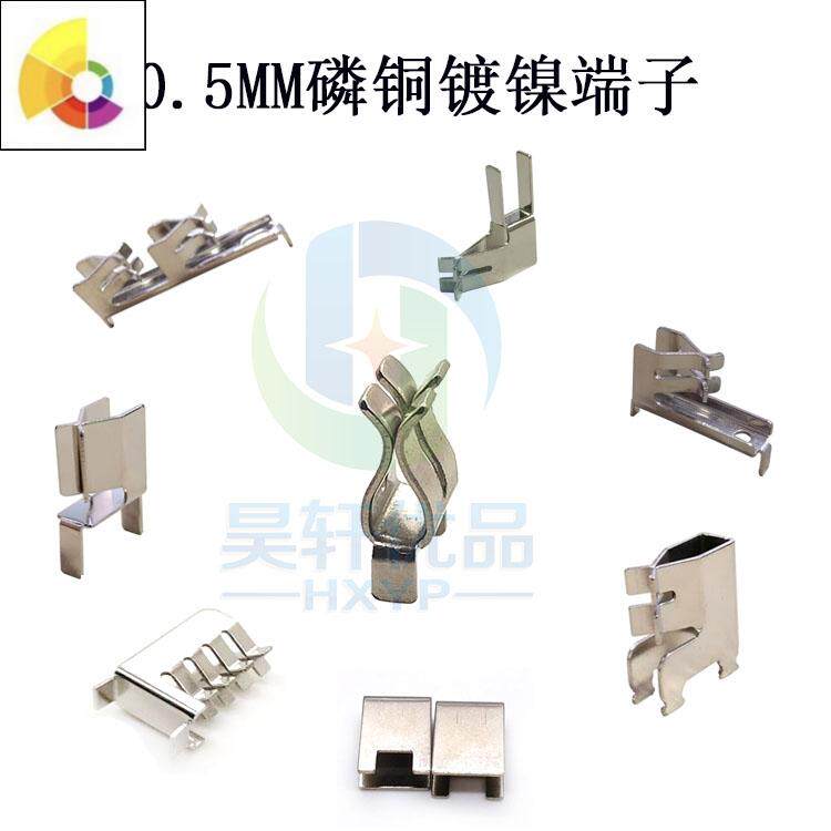电动工具五金端子0.5mm电池保护板接触片5串手电钻导电弹片连接片在类目 3C数码配件, 电子元器件市场, 电子元件, 其它元器件中 - 来自Buy2taobao.com提供专业的淘宝代购服务
