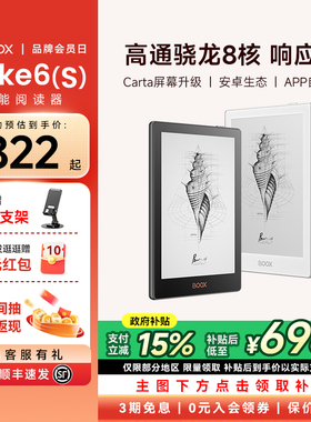 【支持国补15%】文石boox Poke6S 电子书阅读器Poke6类纸护眼屏电子纸阅览器墨水屏6英寸电纸书看小说 Poke5