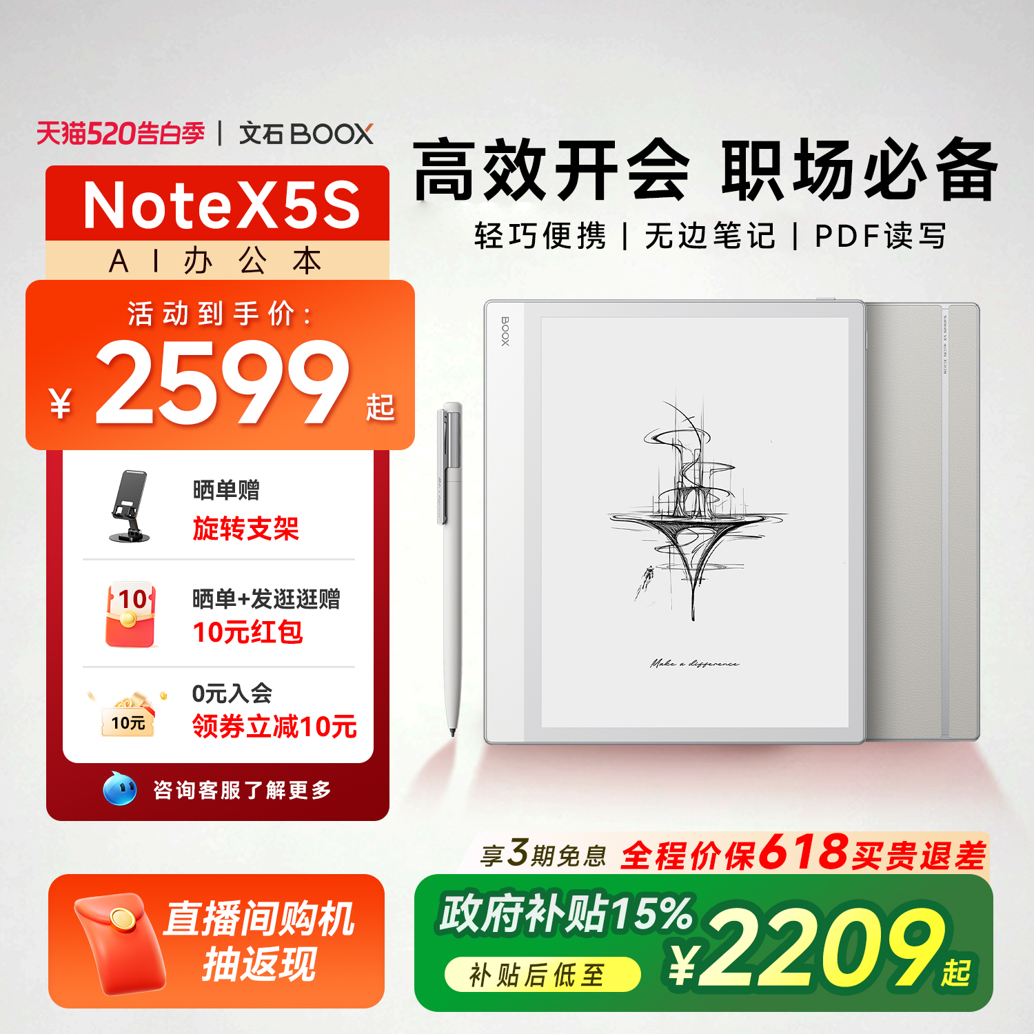 【PDF读写】文石BOOX NoteX5S 10.3英寸AI办公本 手写电纸本AI墨水屏电子书阅读器平板办公笔记本