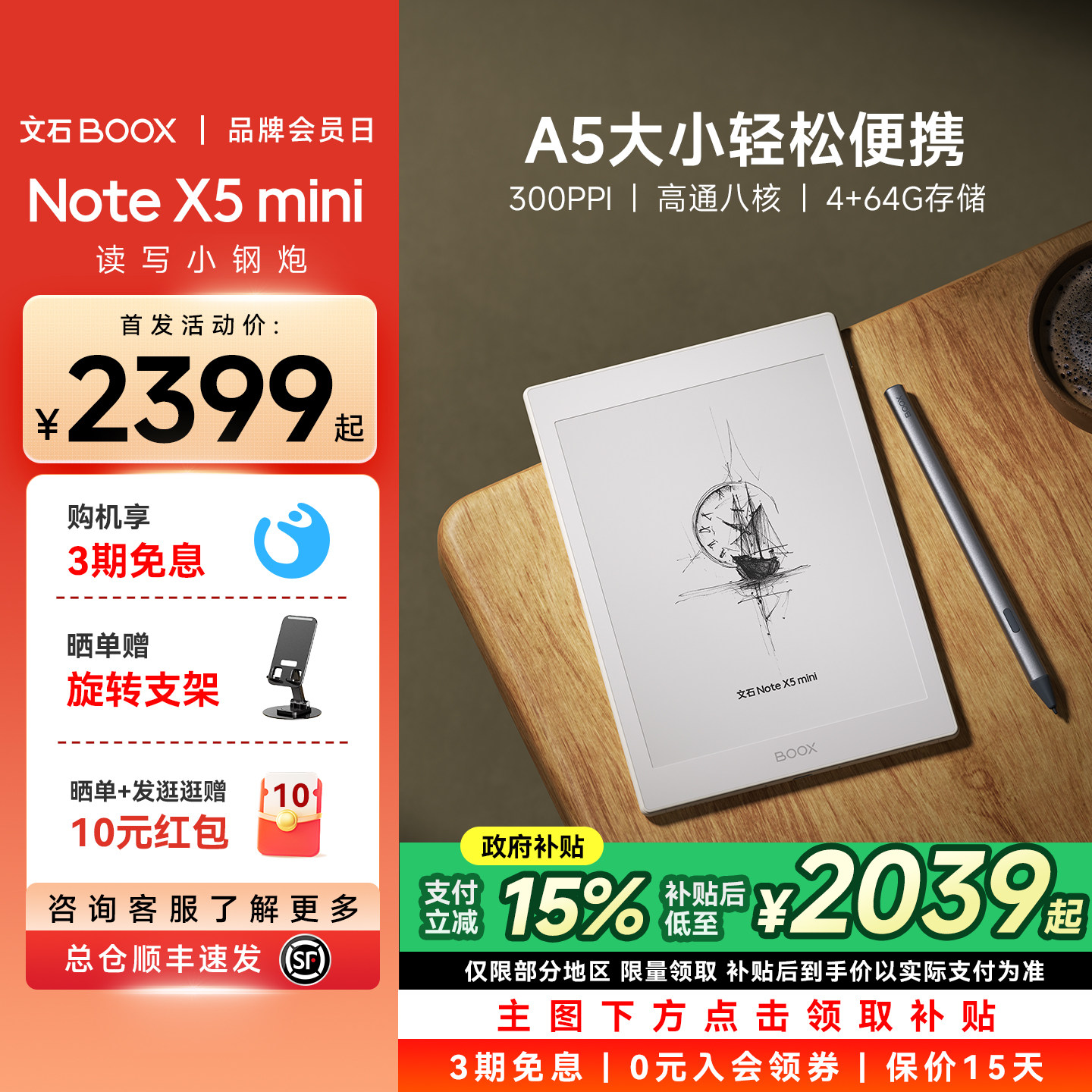 ��֧�ֶ�ع���15%����ʯBOOX NoteX5 mini ����īˮ��ƽ��7.8��д���ӱʼǱ��������Ķ��������¼��ֽ�� 1996.1Ԫ