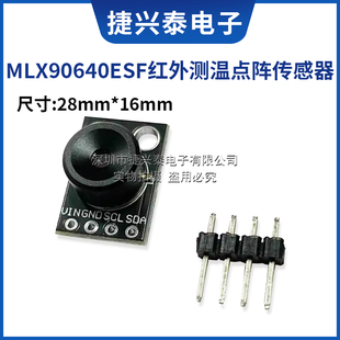 红外测温点阵传感器模块 MLX90640ESF BAB 红外成像 BAA IR热像仪