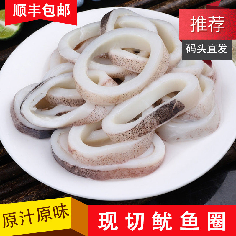 新鲜鱿鱼圈现切速冻鱿鱼花八爪鱼烧烤火锅油炸商用袋装精品墨鱼圈