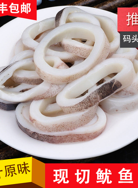 新鲜鱿鱼圈现切速冻鱿鱼花八爪鱼烧烤火锅油炸商用袋装精品墨鱼圈