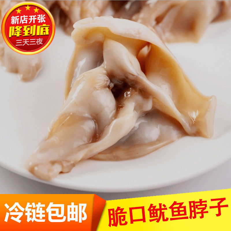 新鲜现切鱿鱼脖子速冻脆骨大鱿鱼脖无冰衣铁板鱿鱼串酒店烧烤批发