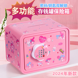 存钱罐2025年新款男孩密码储蓄箱保险柜可存可取女孩网红纸币带锁