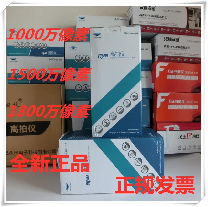 良田高拍仪S1500A3AF1800万高清像素S1800A2文件证件办公A4扫描仪|msdalam kategori peralatan pejabat/Supplies/Perkhidmatan yang berkaitan, Scanner - dari Buy2taobao.com untuk memberikan perkhidmatan ejen Taobao profesional membeli