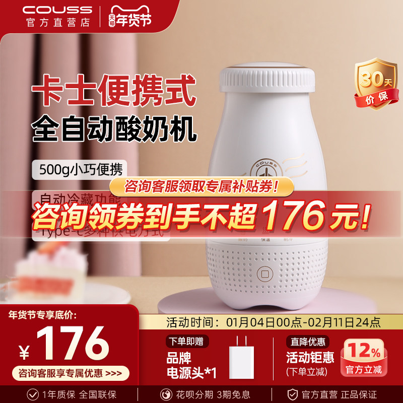 卡士CY103酸奶机家用插电式小型酸奶机 自动恒温发酵机玻璃内胆25