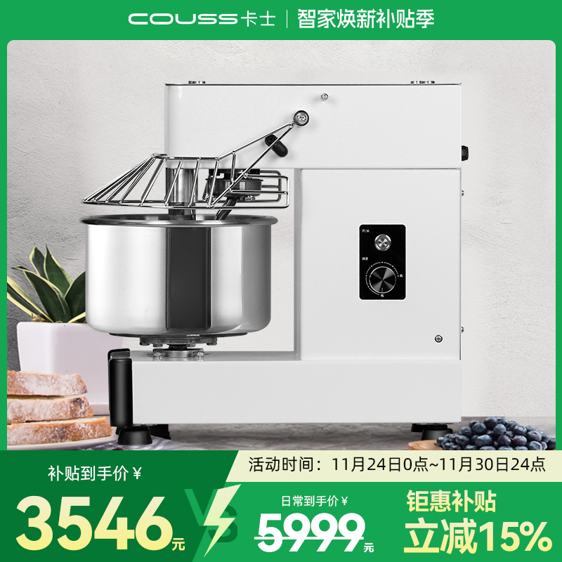 卡士商用厨师机静音直流电机